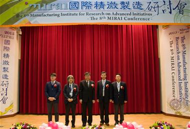 MIRAI精微製造國際研討會 金屬中心引領台灣精微製造技術躍上國際舞台